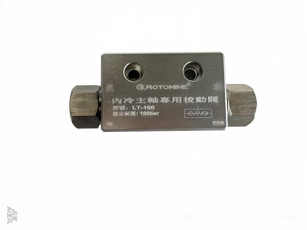 LT-100 主轴中心内冷气液转换梭动阀
