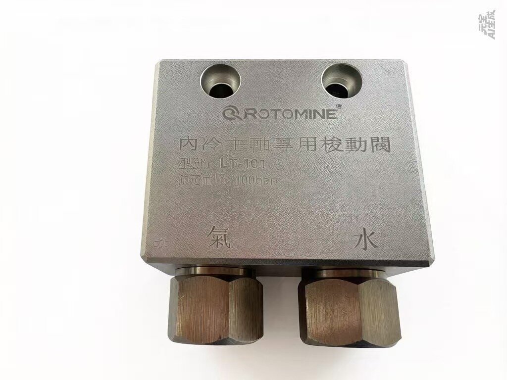 LT-101 主轴中心内冷气液转换梭动阀