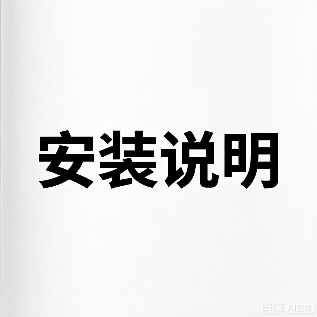 ROTOMINE 旋转接头(L型油管套装) 安装说明